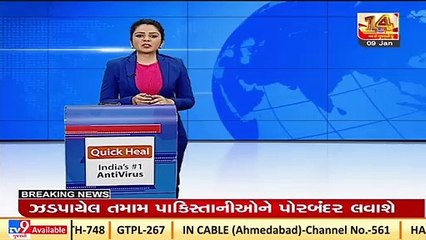 Pakistani fishing boat with 10 fishermen Caught ,Porbandar _ Tv9GujaratiNews