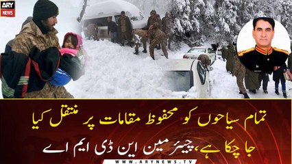 All stranded tourists in Murree rescued: NDMA chairman