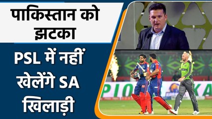 Pakistan Super League: PSL में नहीं खेलेंगे South Africa Players, नहीं मिली NOC | वनइंडिया हिंदी