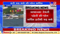 Ahmedabad Seaplane service to resume soon, govt tender issued _ Tv9GujaratiNews