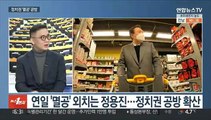 [뉴스1번지] 이재명, 정책 행보 승부수…윤석열, 공약 점검 주력