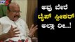 Umesh Jadhav : ಅವರು ಬೇರೆ ಟೈಪ್ ಸ್ಪೀಕರ್ ಅಲ್ಲಾ ರೀ...| Speaker Ramesh Kumar | TV5 Kannada