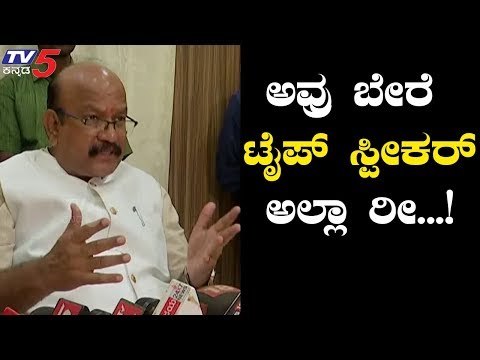 Umesh Jadhav : ಅವರು ಬೇರೆ ಟೈಪ್ ಸ್ಪೀಕರ್ ಅಲ್ಲಾ ರೀ...| Speaker Ramesh Kumar | TV5 Kannada