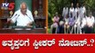 ಅತೃಪ್ತರಿಗೆ ಸ್ಪೀಕರ್ ನೋಟಿಸ್..? | Speaker Ramesh Kumar Issues Notice To 4 Rebel MLAs | TV5 Kannada