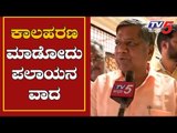 Jagadish Shettar Exclusive Chit chat | ನಮ್ಮ ನಿಲುವು ಸ್ಪಷ್ಟವಿದೆ ಬಹುಮತ ಸಾಬೀತು ಪಡಿಸಬೇಕು | TV5 Kannada
