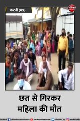 कटनी: महिला पर बंदरों ने किया हमला
