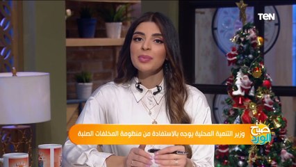 "رئيس تغير المناخ": المخلفات ثورة قومية وكنز مفقود.. وبقايا الطعام مصدر مهم جدا للأسمدة العضوية