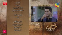 Qissa Meherbano Ka, Episode #20 Teaser - HUM TV Drama - Official HD Video - 8 January 2022