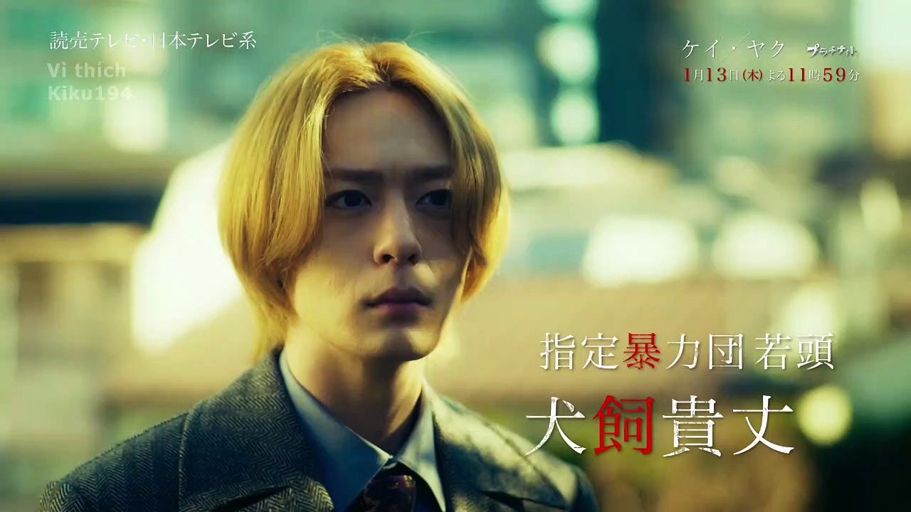 [Engsub] Kei X Yaku -Abunai Aibou- trailer