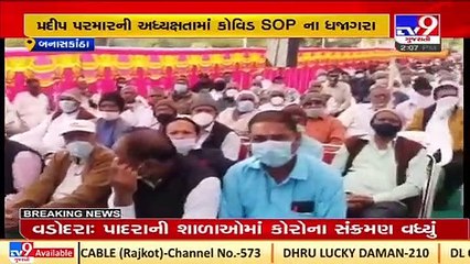 Banaskantha_ No mask, no social distance rule followed during a political event held by BJP leaders