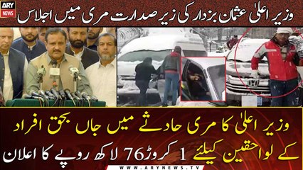 CM Buzdar announces Rs 1 crore 76 lakh for the families who dies in Murree accident