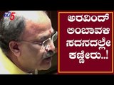 Aravind Limbavali Emotional Speech In Karnataka Assembly Session | TV5 Kannada