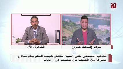 علي السيد: مصر مؤهلة لإعادة استخدام المياه