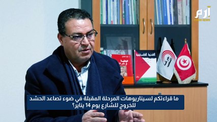 أمين عام حركة "الشعب": النهضة لن تحكم تونس مجددا ونخشى لجوءها للعنف