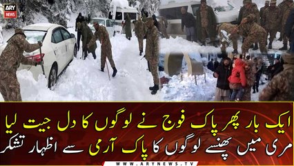 Once again, our Pakistan Army won the hearts of the people