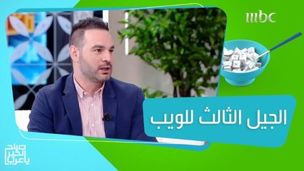 مميزات الجيل الثالث للويب وتقنيات أخرى.. تعرفوا عليها