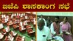 ಬಿಜೆಪಿ ಶಾಸಕಾಂಗ ಸಭೆ | BSY | Karnataka BJP Meeting | TV5 Kannada