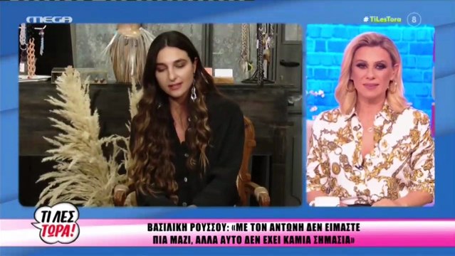 Βασιλική Ρούσσου: Οι πρώτες δηλώσεις μετά τον χωρισμό από τον Αντώνη Τσαπατάκη