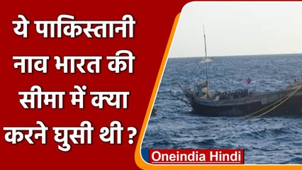 Coast Guard ने Gujarat में नाव समेत 10 पाकिस्तानी दबोचे, पूछताछ जारी | वनइंडिया हिंदी