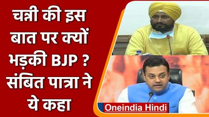 PM Security breach: CM चन्नी  ने Priyanka को दी जानकारी तो भड़क गई BJP | वनइंडिया हिंदी