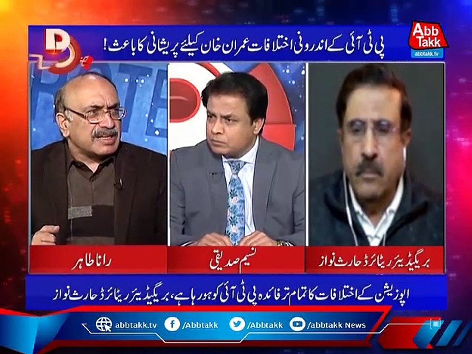 D Chowk With Brig(R) Haris Nawaz And Rana Tahir | 9 January 2022 | AbbTakk News | BD1I