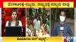 Covid19 Cases Rises In Karnataka Day By Day | Public TV