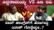 ಸದನದಲ್ಲಿ ಸಿದ್ದರಾಮಯ್ಯ-ಸಿಟಿ ರವಿ ಜಟಾಪಟಿ | Siddaramaiah VS CT Ravi | TV5 Kannada