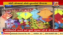 Vadodara_ People throng markets for kite festival shopping, ignore covid norms_ TV9News