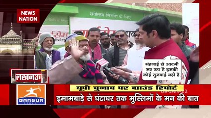 Modi- Yogi पर क्या बोलें Lucknow के मुस्लिम ।  Bade Miyan । News Nation