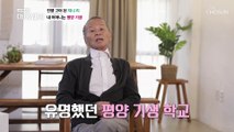 13살에 전쟁 고아가 될 수밖에 없었던 쟈니 리의 사연 TV CHOSUN 20220109 방송