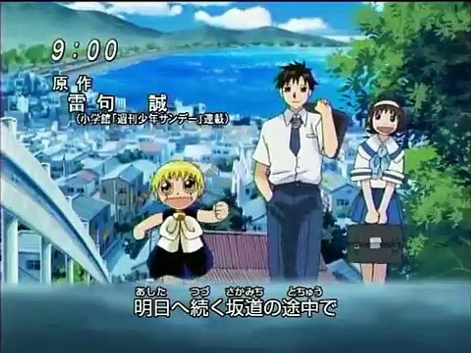 Konjiki No Gash Bell !! Saison 1 - Konjiki no Gash Opening (EN)