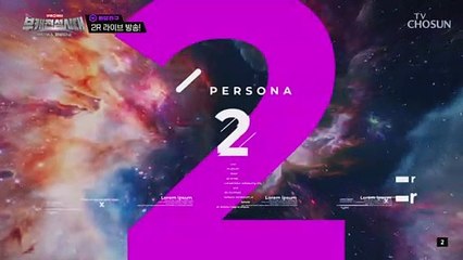 생방으로 얻는 마지막 ❤! [봐달라구] 소피아팽의 라이벌 등장?! TV CHOSUN 20220109 방송