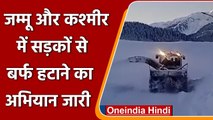 Jammu And Kashmir: Gulmarg और Kulgam में Snow Clear का काम जारी | #Shorts | वनइंडिया हिंदी