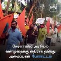 Hindu Aikya Vedi Protests Against PFI In Kerala