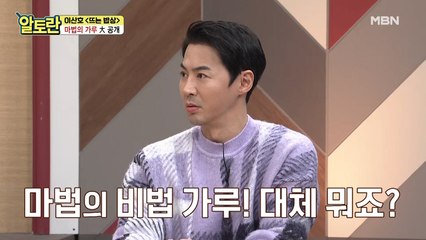 (삼겹살볶음) 요린이들 드루와~ 마법의 비법 가루 정체는?