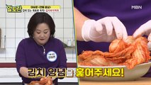 (김치바지락죽) 이보은쌤의 김치&바지락 손질 꿀팁 공개~