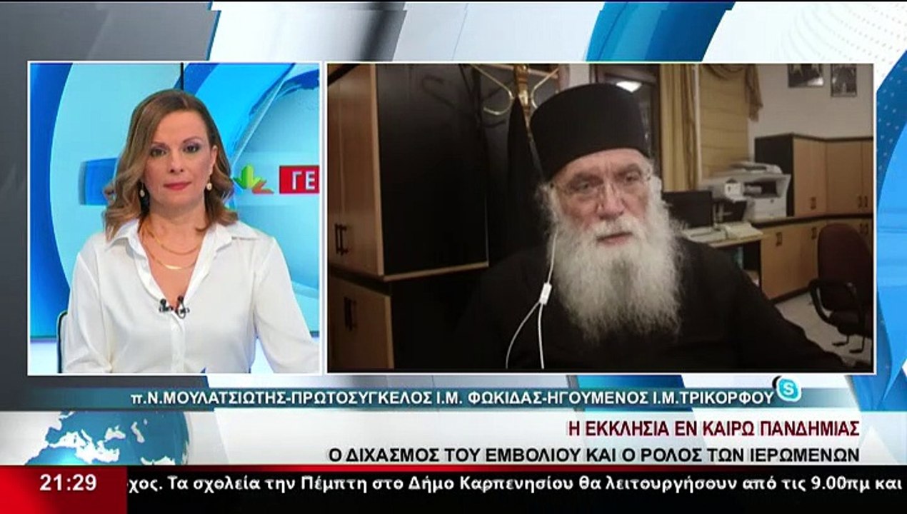Ο π. Nεκτάριος  Μουλατσιώτης  πρωτοσύγκελος  Ι....