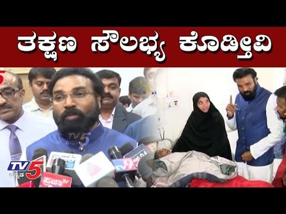 ಕರ್ನಾಟಕದ ಕಾಶ್ಮೀರದಲ್ಲಿ ಶ್ರೀರಾಮುಲು ಮಾತು | Minister Sriramulu | Madikeri Hospital | TV5 Kannada