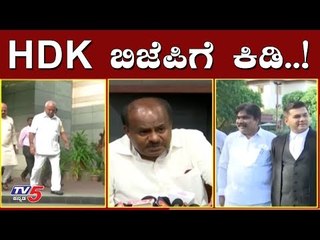 ಎಚ್​ಡಿಕೆ ಬಿಜೆಪಿಗೆ ಕಿಡಿ..! | HD Kumarswamy | By Election | TV5 Kannada