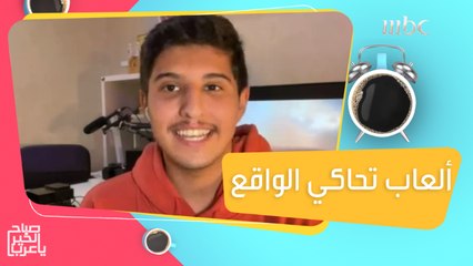تقنية لتعلم الطيران تحاكي الواقع..تجربة مثيرة وممتعة