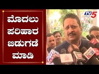 ಕೇಂದ್ರ ಸರ್ಕಾರ ಮೊದಲು ಹಣ ಬಿಡುಗಡೆ ಮಾಡಲಿ | Basanagouda Patil Yatnal | Flood Relief Fund | TV5 Kannada