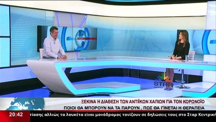 Ο Πνευμονολόγος, Εμ. Μάνος στο δελτίο του Star