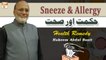 Sneezing (Cheenk) Ka Gharelu Ilaj - Sneeze and Allergy - Hakeem Abdul Basit