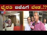 ಭೈರತಿ ಬಸವರಾಜ್ ಸೇರ್ಪಡೆಗೆ ಬಿಜೆಪಿ ನಾಯಕರು ಕೆಂಡಾಮಂಡಲ | Byrathi Basavaraj | TV5 Kannada