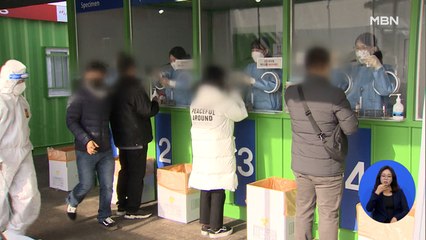 오후 9시까지 전국 2,805명 확진…오늘 3천 명 안팎 전망