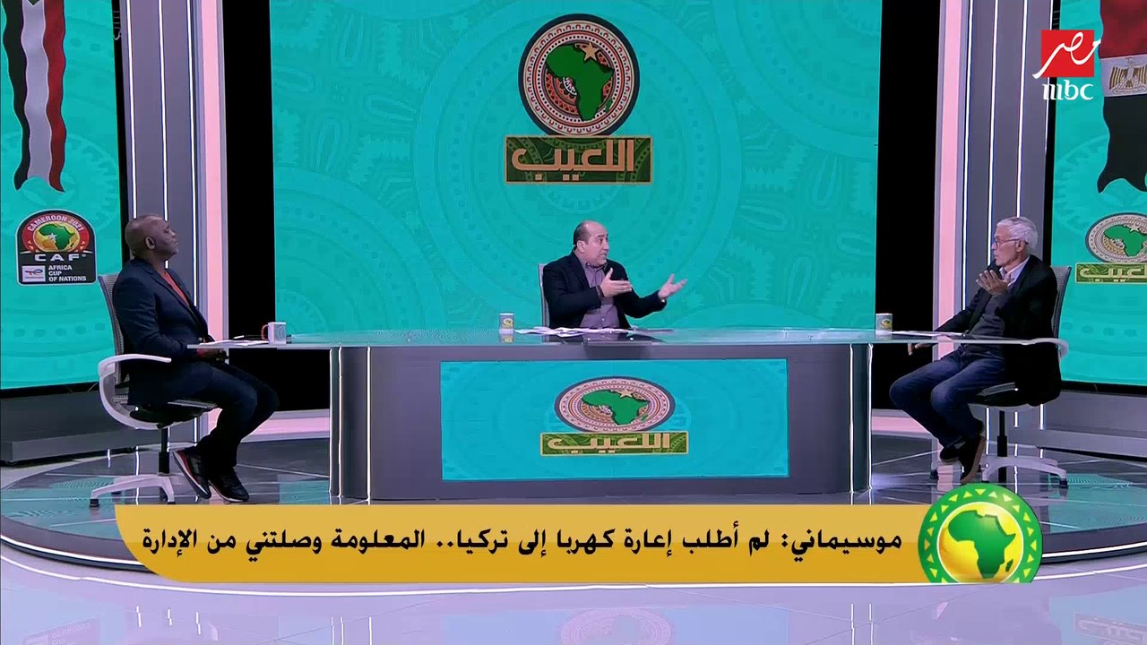 مروان وكهربا وبواليا نجوم عند كوبر واستبعدهم موسيماني.. إجابات مثيرة للجدل بين المدربين