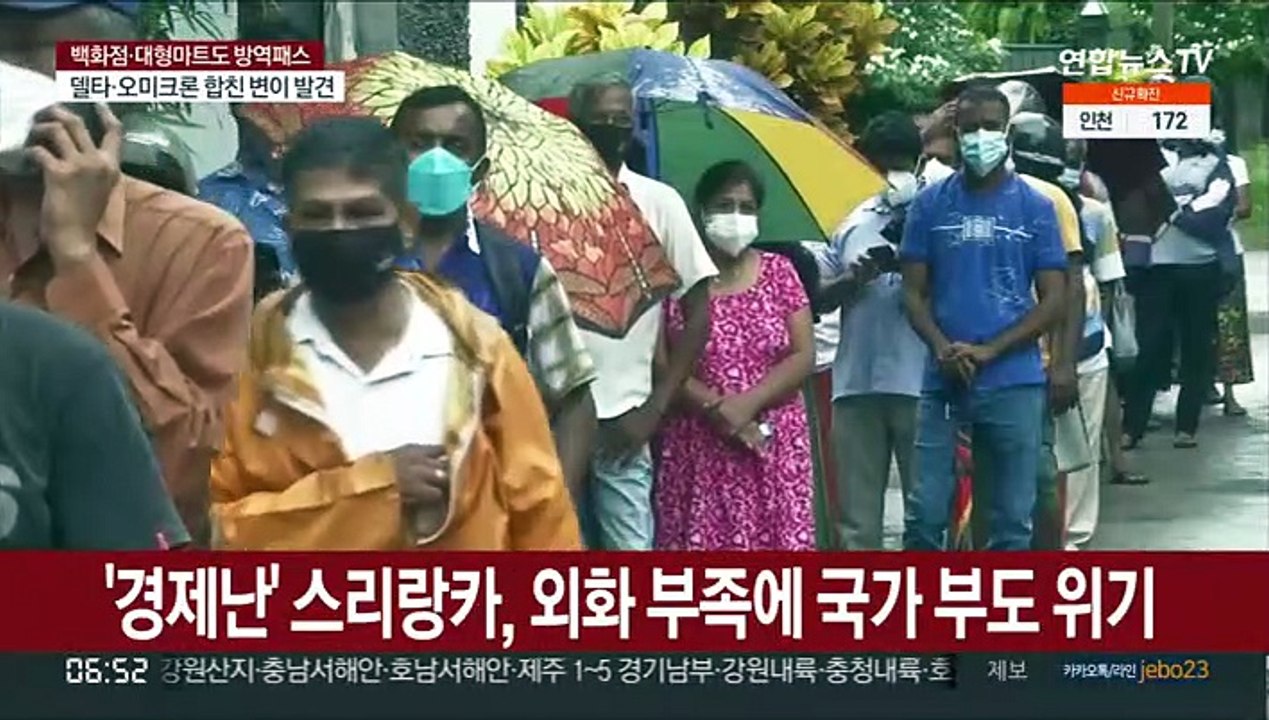 코로나 2년 경제파탄 난 나라들…글로벌 양극화 심화
