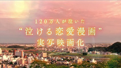 One in a Hundred Thousand (2020) Japanese Movie Trailer English Subtitles (10万分の1　予告編　英語字幕)