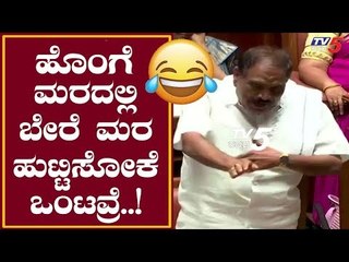 ಹೊಂಗೆ ಮರದಲ್ಲಿ ಬೇರೆ ಮರ ಹುಟ್ಸಕೊಂಟವ್ರೆ ಇವ್ರು | Shivarame Gowda Comedy Punch