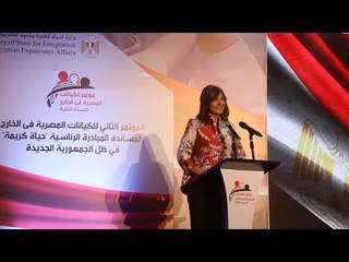 "أبناء مصر بالخارج واقفين مع الرئيس".. كلمة د.نبيلة مكرم خلال المؤتمر الثانى للكيانات المصرية